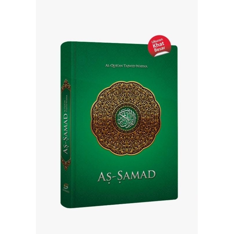 al quran besar as samad ukuran a4 jumbo non terjemah tajwid warna mushaf as samad