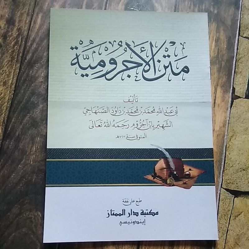 kitab Matan Jurumiyah Tulisan Renggang kertas Kuning