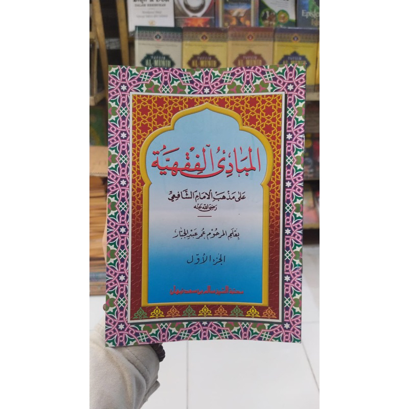 

Mabadifiqih MABADI FIQIH JUS 1-4 KOSONGAN. SALIMNABHAN