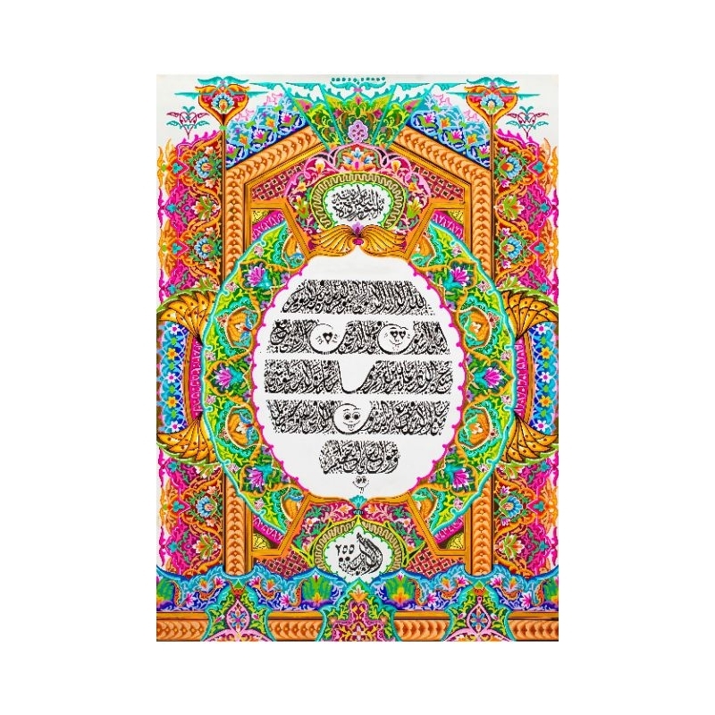 

karya mushaf estetik ayat kursi khot diwani jali