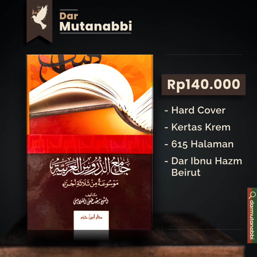 Jamiud Durus Al Arabiyah جامع الدروس العربية Jami Ad Durus Al Arabiyah Beirut Jami'ud Jami' Ad-Durus