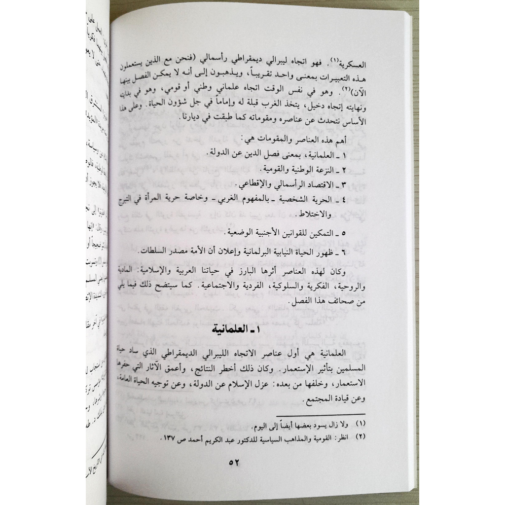 Jual Kitab Al Hululul Mustawradah Yusuf Qardhawi | الحلول المستوردة /غلاف Impor Original di Toko Kitab Alresalah