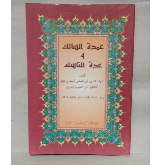 KITAB SYARAH UMDATU SALIK TOHA PUTRA