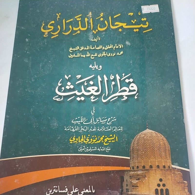 Kitab Tijan Durori + Qotrul Ghois Makna Pesantren
