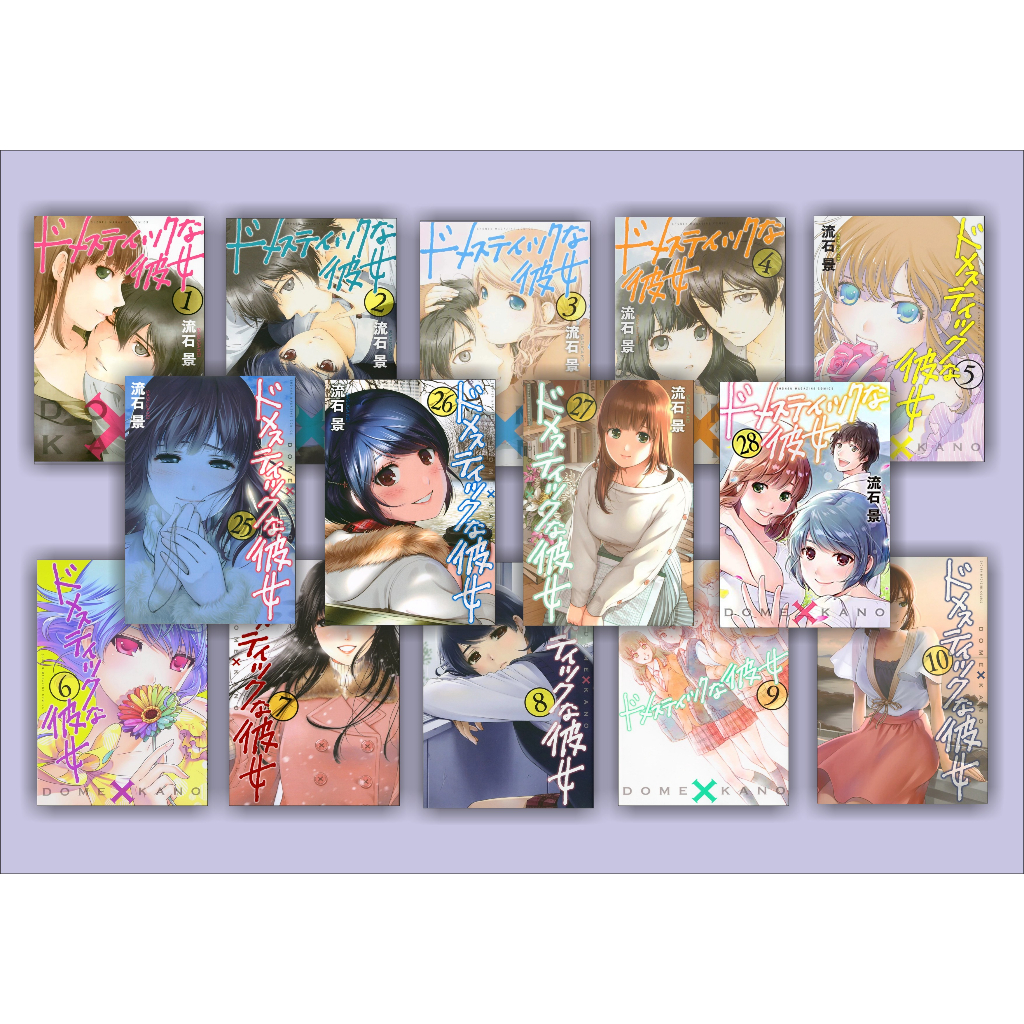 MANGA DOMESTIC NA KANOJO 1-28 BAHASA INDONESIA