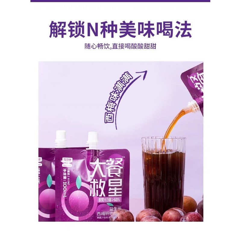 

英贝健 西梅汁 西梅纤维果饮 益生元 YingBeiJian XiMeiZhi YiShengYuan Prune Juice 100ml