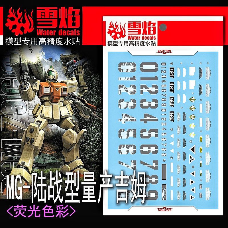MG GM GROUND TYPE WATER DECAL FLAMING SNOW STUDIO