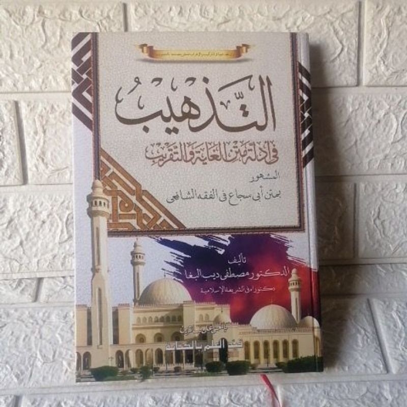 kitab at-tadzhib makna pegon petuk kwagean