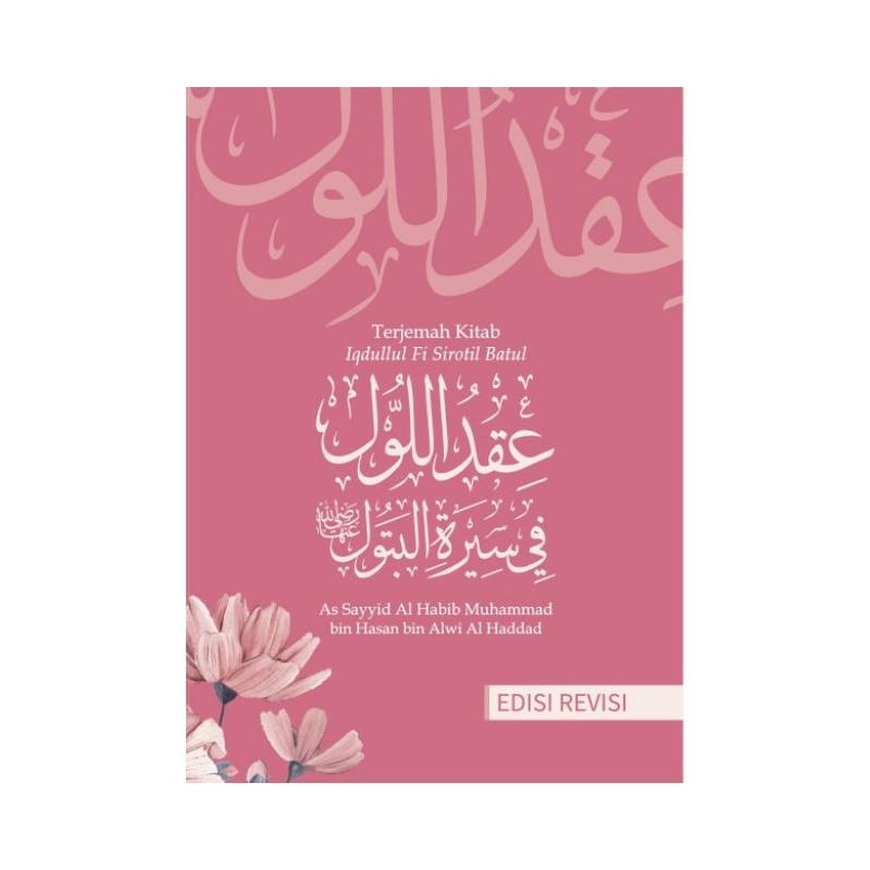 Original Terjemah Kitab Iqdullul  / عقد اللول / Biografi Sayyidah Fathimah