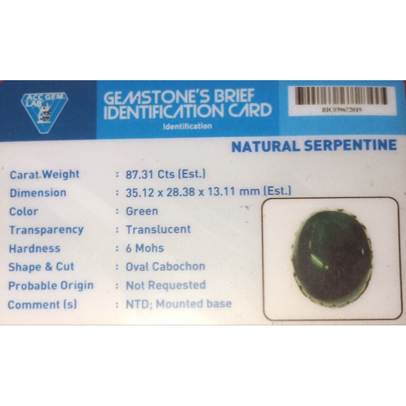 SERPENTINE