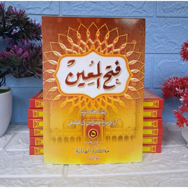Fathul Mu'in Juz 5,Fathul Mu'in Makna Jawa Pegon, Fathul Mu'in Al Hidayah