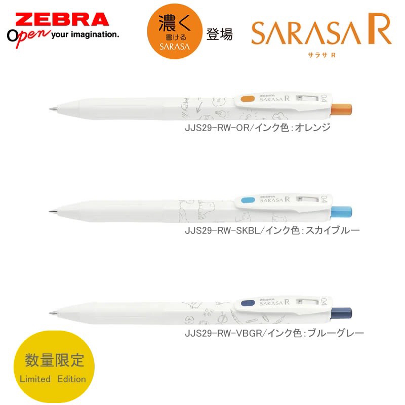 

Zebra Sarasa R White Series 0.4mm Gel Ink Pen Pulpen Gel Pen Limited Edition