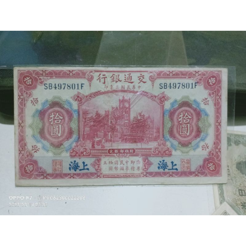 10 yuan bank of communications (china) 1914, baca deskripsi