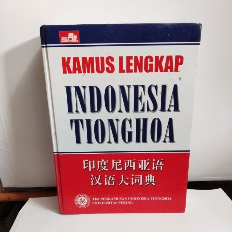 Kamus Lengkap Indonesia ~Tionghoa