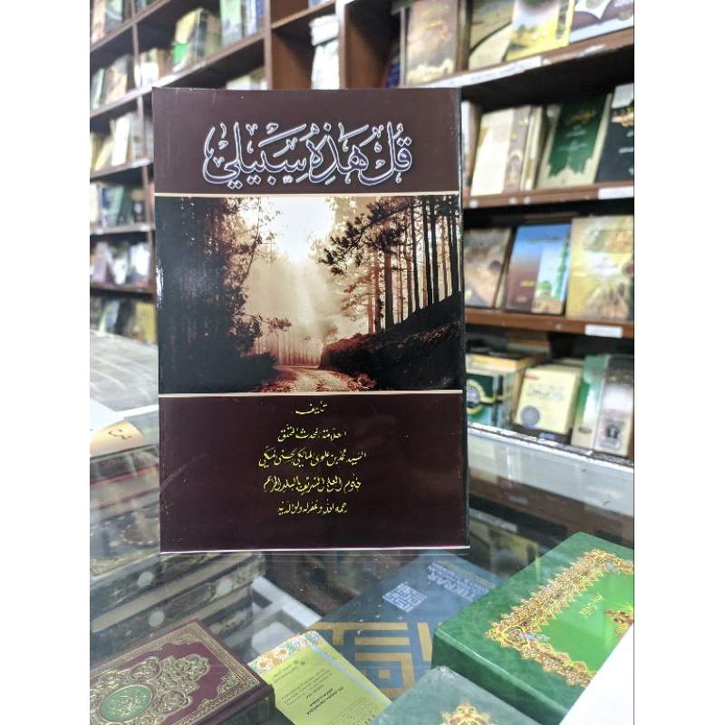 

kitab qunfihadhihi syabili putih kosongan soft cover
