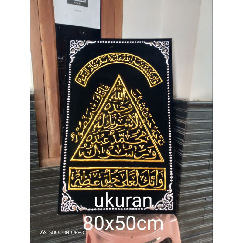 Hiasan dinding kaligrafi TANDA KENABIAN KHOTAMUN NUBUWAH Timbul EMAS 80x50cm