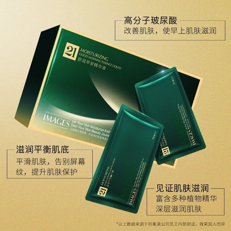 IMAGES 21 Day Original-Moisturizing Essence Skincare Pelembab Wajah/Serum Anti Penuaan *10pcs