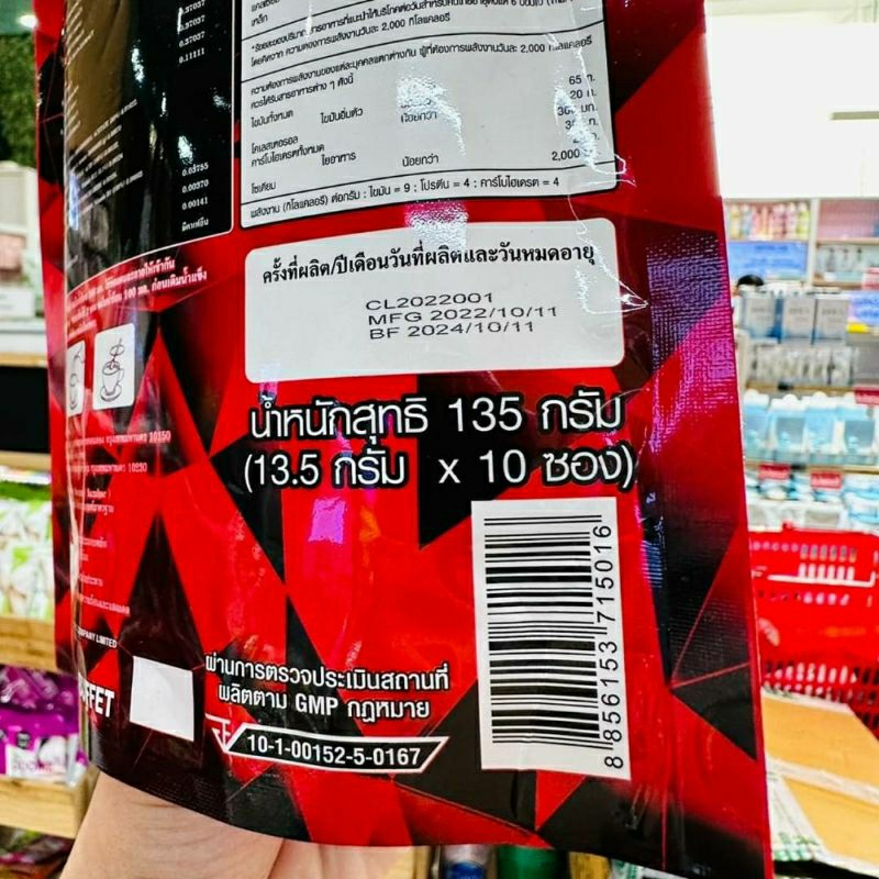 BEAUTY BUFFET COFFEE PLUS COLLAGEN (13.5 G / 10 PCS)