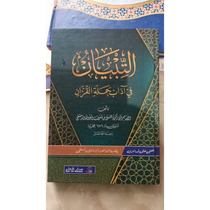 TIBYAN FI ADABI HAMLATIL QURAN MAKNA PESANTREN, TIBYAN MAKNA