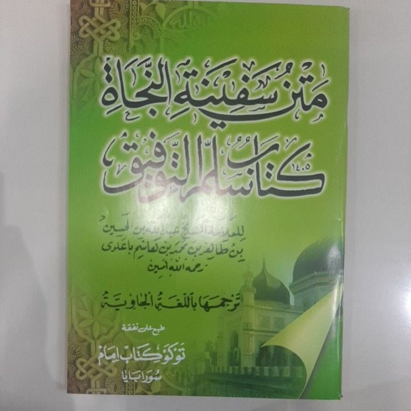 Sulam Safina Jawa Pegon ,Matan Safina , Sulam Taufiq Jawa Pegon