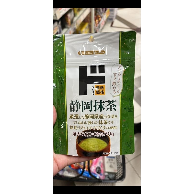 

shizuoka matcha