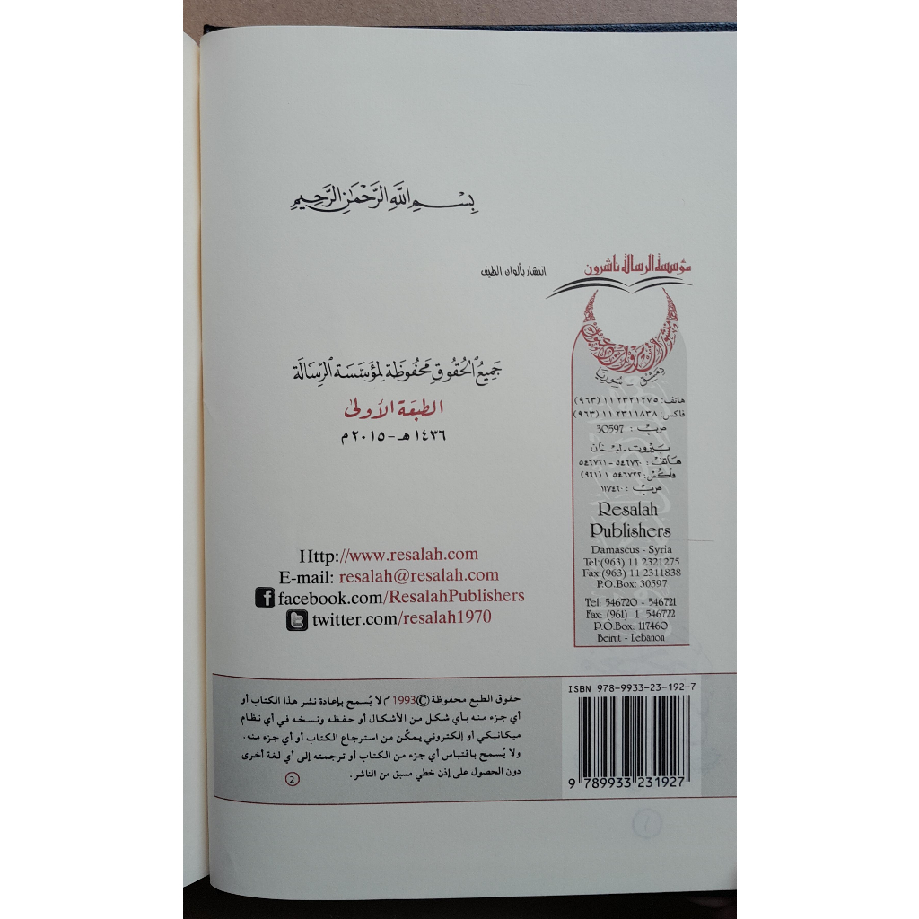 Jual Kitab Mujam Mualifin 4 Jilid | معجم المؤلفين 4/1 Impor Original di Toko Kitab Alresalah
