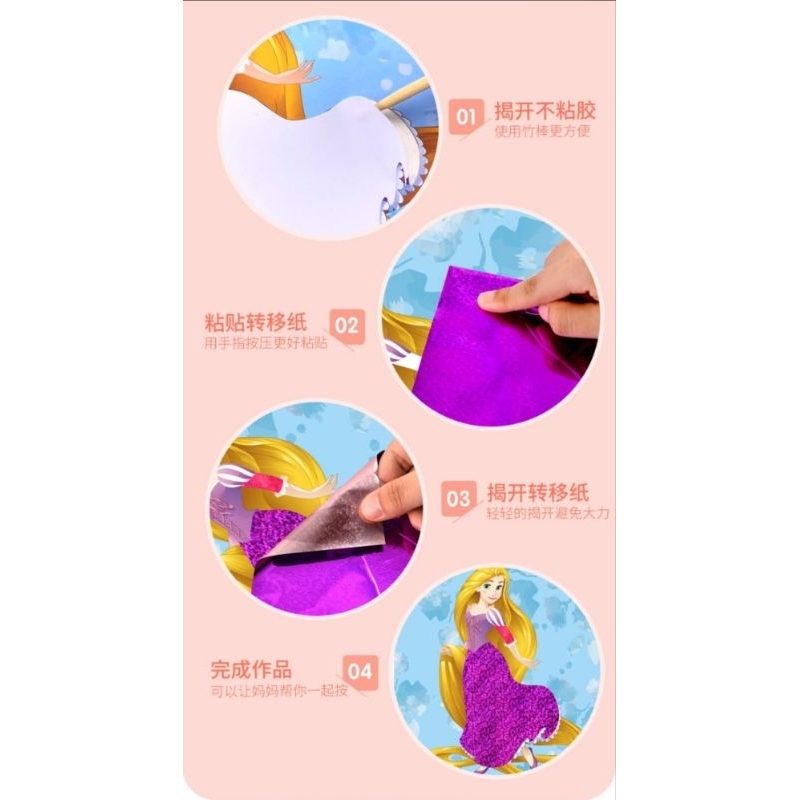 MAINAN EDUKASI DIY FOIL ART MAGIC ART DECAL MAGIC STICKER ART DISNEY PRINCESS AND FROZEN