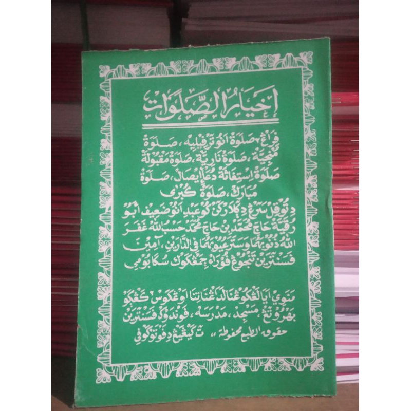 Akhyarus Sholawat Terjemah Sunda