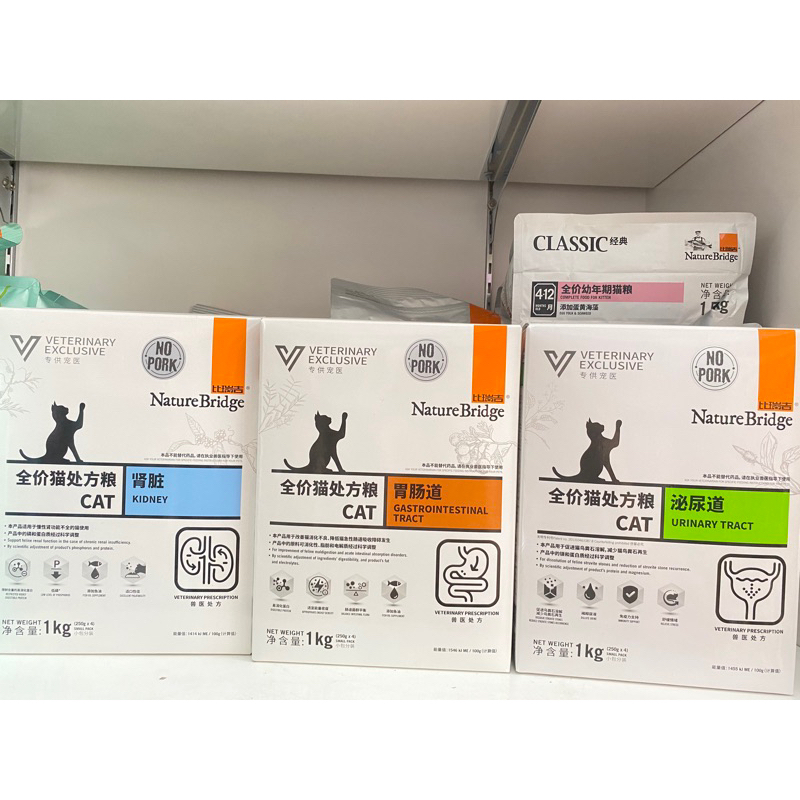 Nature Bridge Veterinary Cat Food Dry Food 1kg Makanan Kucing (Gastrointestinal, Kidney, Urinary Tract )