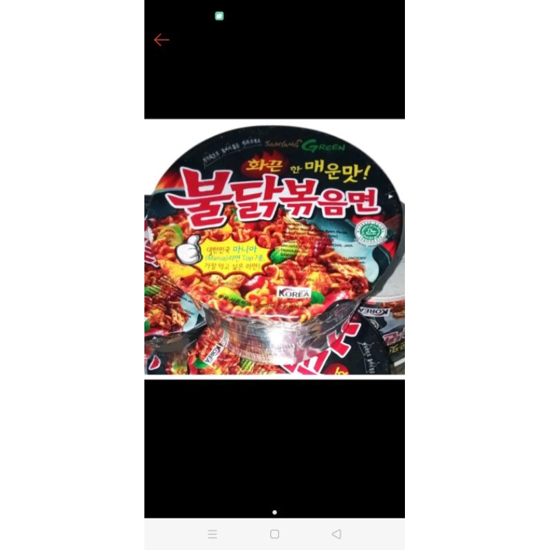 

samyangcup
