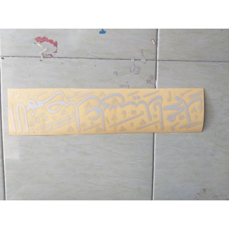 sticker kaligrafi sholawat