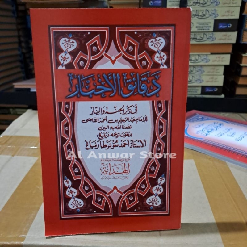 Daqoiqul Akbar / Terjemah Daqoiqul Akbar Makna Jawa Pegon