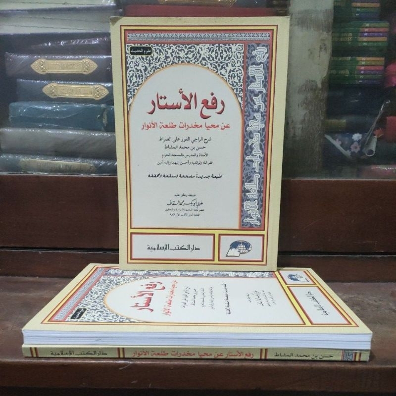 Rof'ul Astar 'An Mahya Wa Mukhodzarot Thol'atul Anwar Asy Syekh Hasan Bin Muhammad Al Masysyath