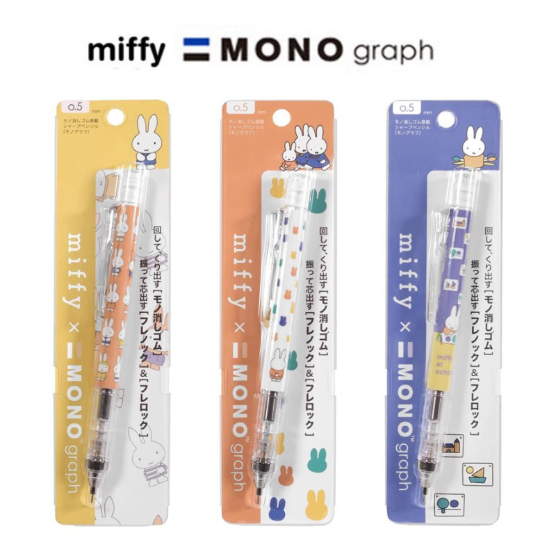 

Tombow Mono Graph Monograph Miffy Dick Bruna Mechanical Pencil 0.5mm Pensil Mekanik Limited Edition
