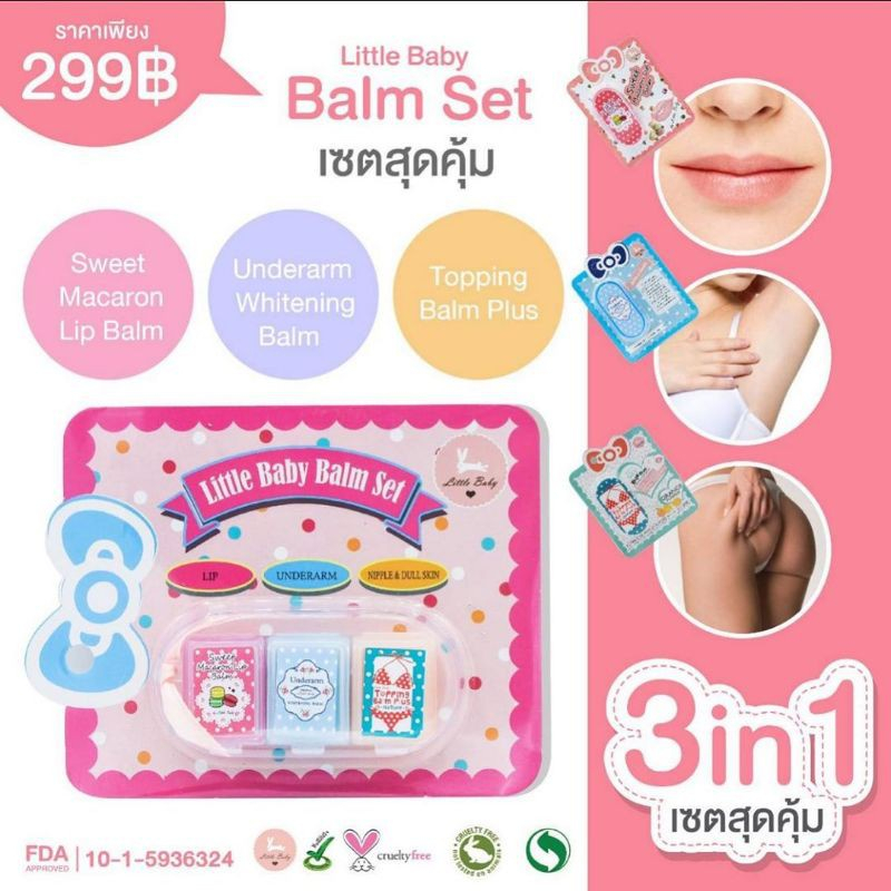 [3IN1] LITTLE BABY BALM SET LIP UNDERARM NIPPLE / FLAVOUR BALM