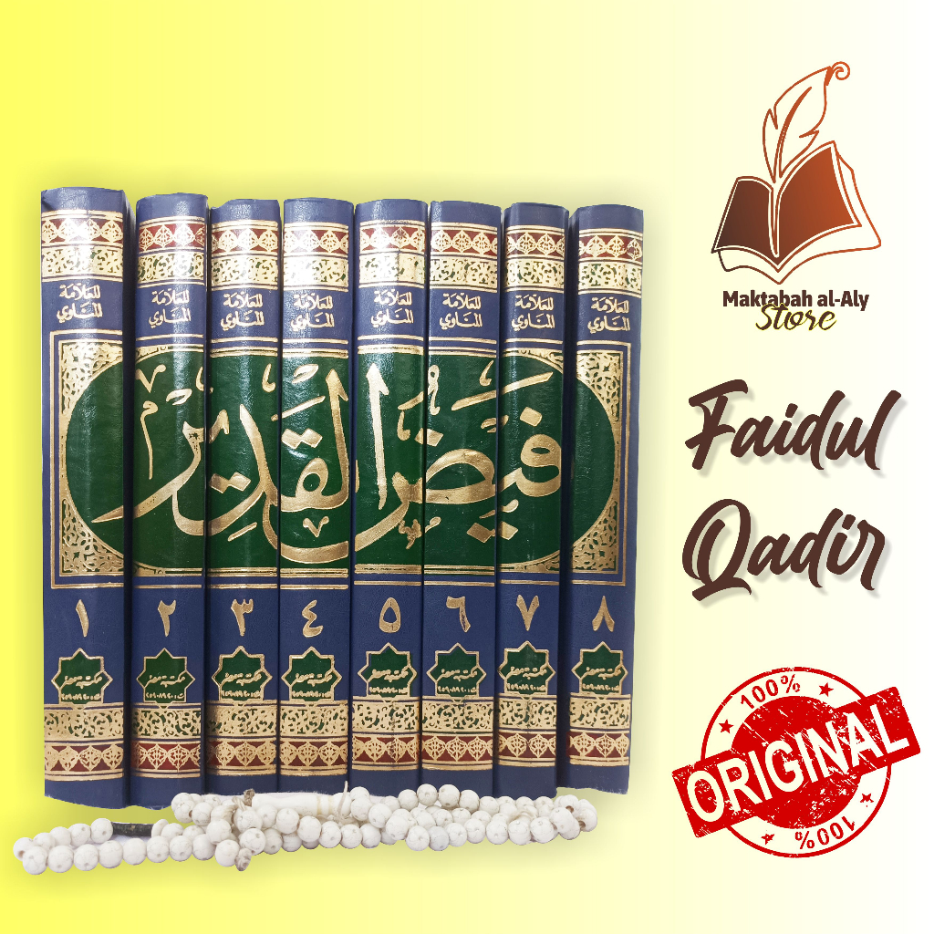 Faidul Qadir Syarah Jami' As Shaghir - فيض القدير شرح الجامع الصغير | Maktabah Misr | 8 Jilid
