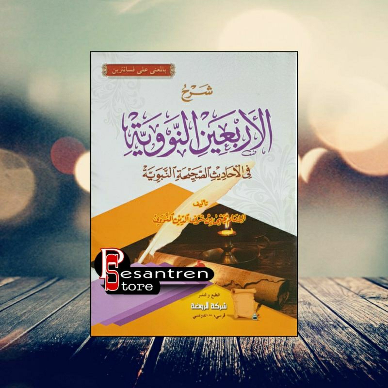 kitab syarah arbain nawawi makna pesantren syarah al arbain an nawawiyyah makna pesantren