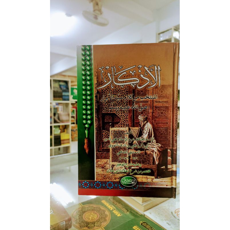 

kitab adzkar .adzkar adkar Nawawi kosongan putih HVS Lux -hard cover