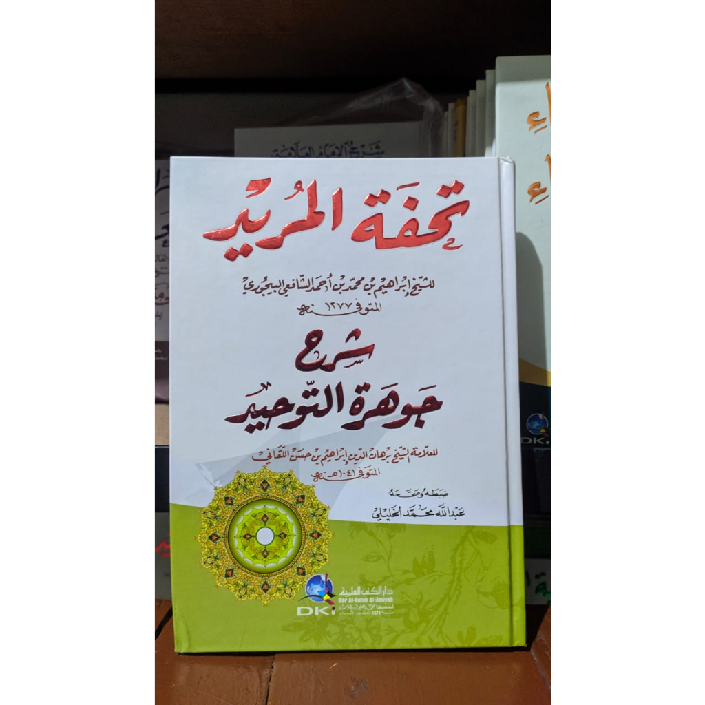 Tuhfatul Murid DKI PUTIH / TUHFATUL MURID DKI / TUHFAH AL MURID DKI / TUHFATU MURID DKI KERTAS PUTIH