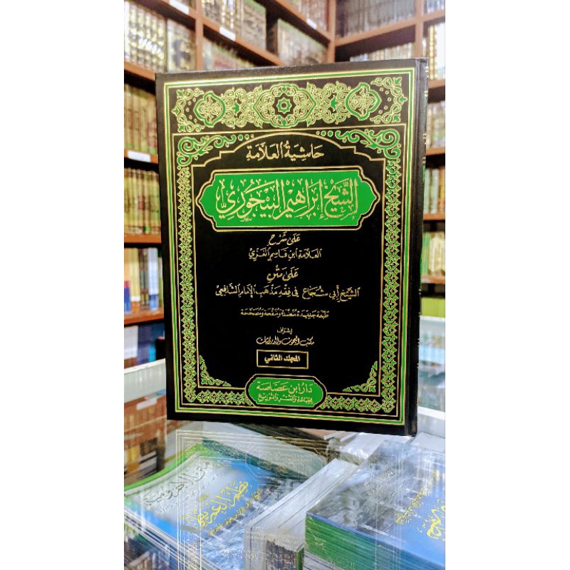 

kitab hasyiah baijuri / bajuri syarah tausyeh ibnu qosim lux - hard cover kosongan kuning