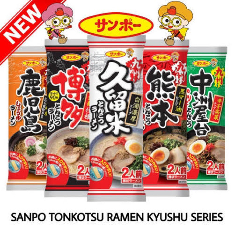 

Sanpo Hakata Tonkotsu Ramen ( isi 2 Porsi ) Sanpo Ramen Jepang Tonkotsu