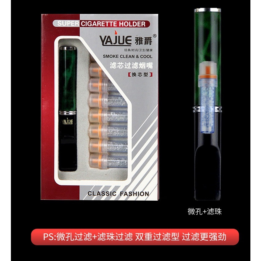 IMPOR YAJUE YJ047 PIPA FILTER SARINGAN ASAP ISI ULANG KHUSUS 8MM