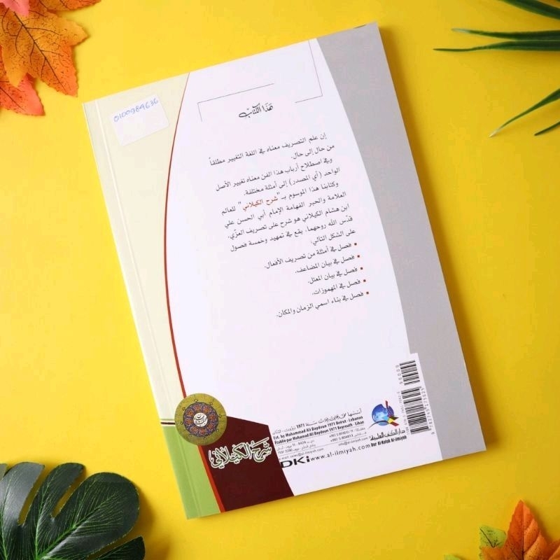 Syarah Kaylani Li Tashrifi Izzi Syarah Al Kailani DKI Beirut Kuning