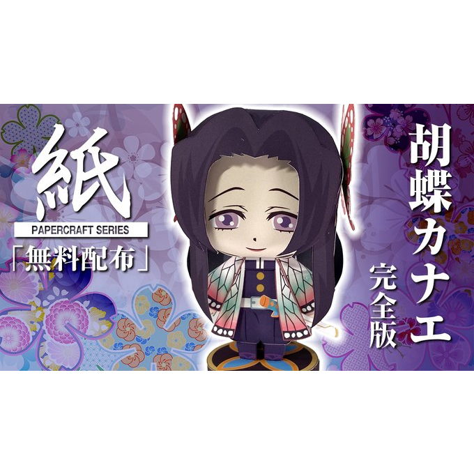 Papercraft pola "Kanae Kocho" Demon Slayer (Action Figure)
