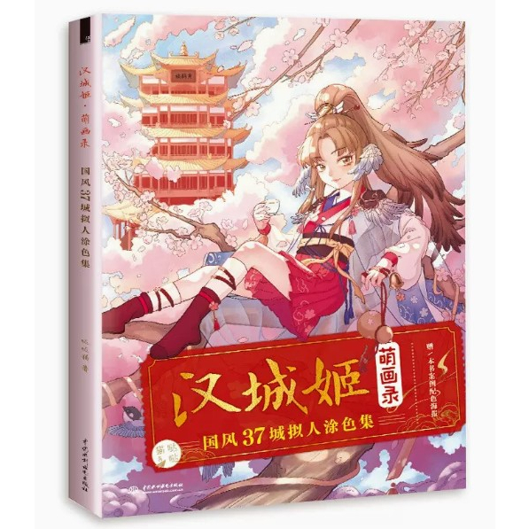 Anime City Girl Coloring Book Buku Mewarnai Anime Manga