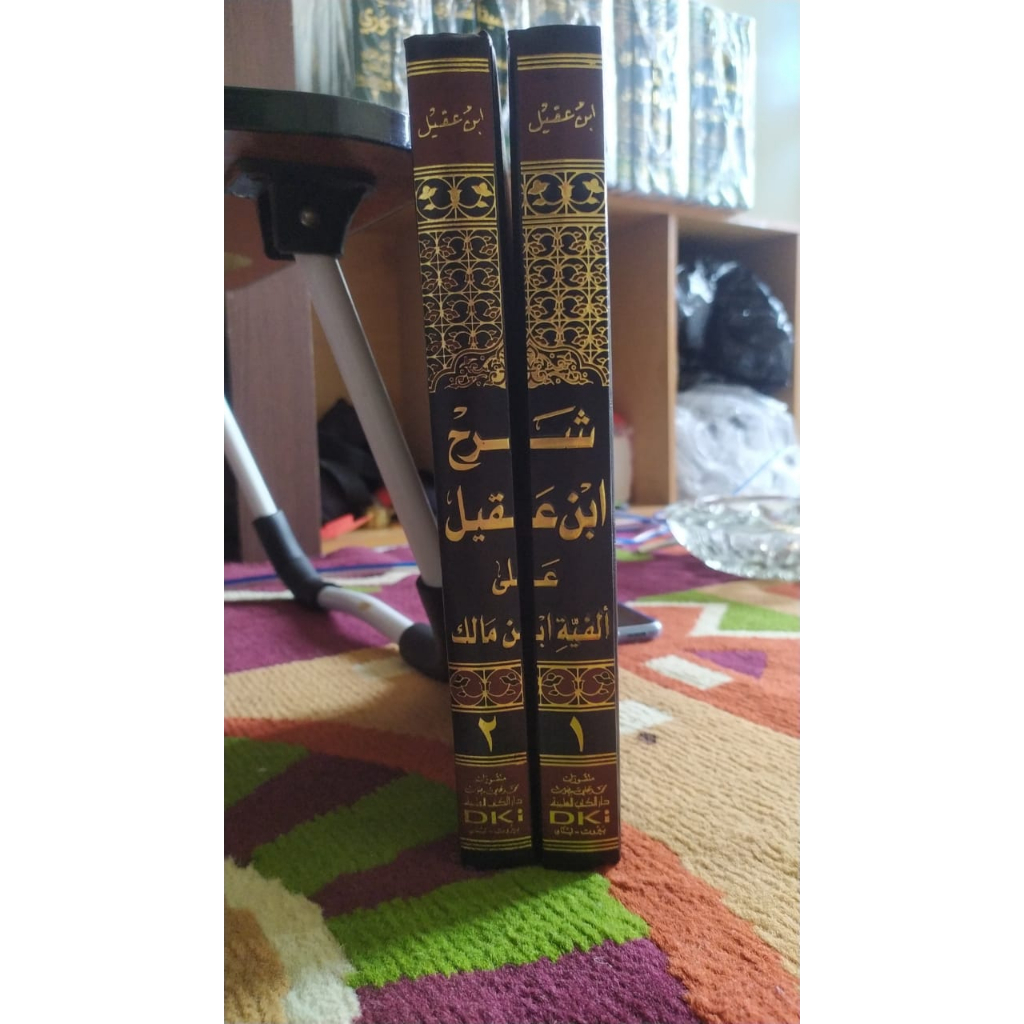 Kitab Syarah Ibnu Aqil PUTIH DKI / SYARAH IBNU AQIL ALFIYAH IBN MALIK DKI / SYARAH IBNU AQIL 2 JILID