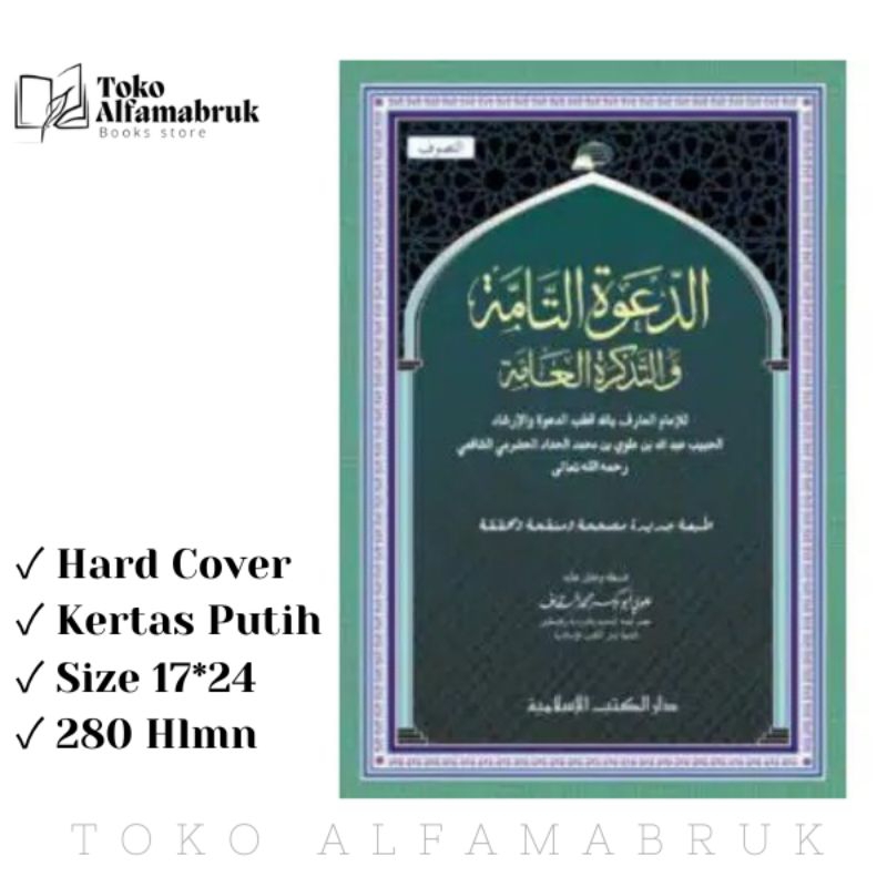 Dakwah Da'wah Tammah Tamah DKI islamiyah Hard Cover