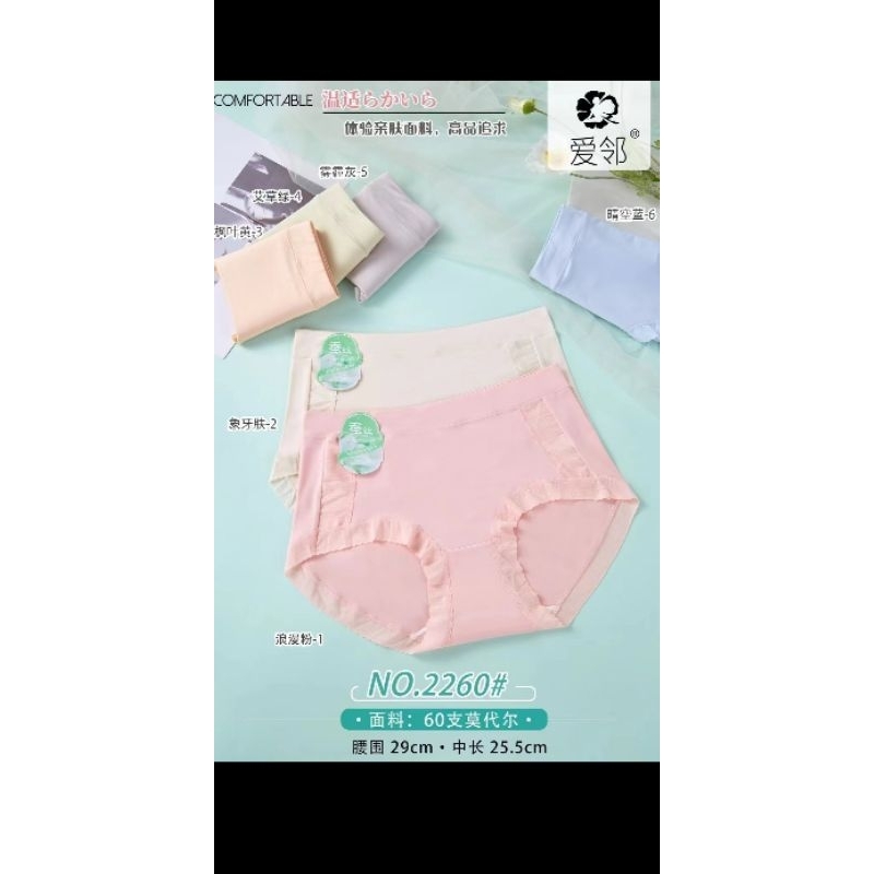 celana dalam wanita katun 578