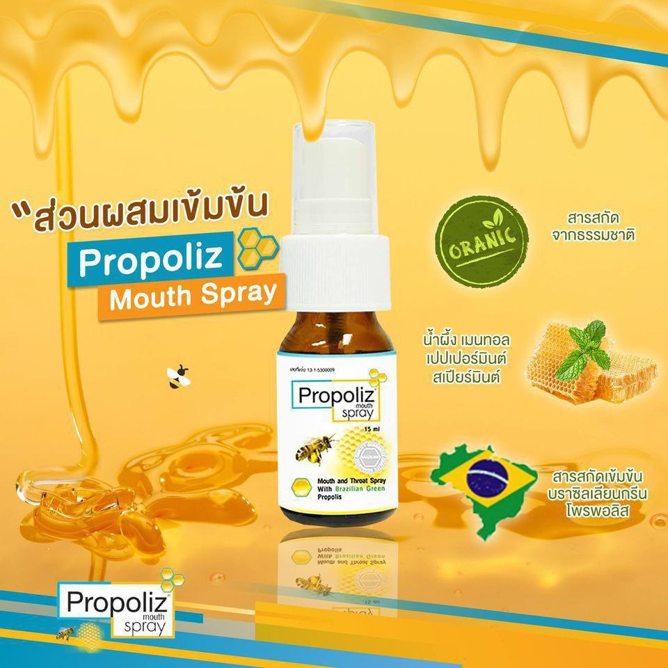 PROPOLIZ MOUTH SPRAY - SPRAY RADANG TENGGOROKAN 15ML ORI THAILAND 100%