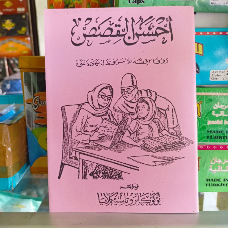 Ahsanul Qisos Rupa- Rupa Kisah Nu marundel da'wah - KITAB Ahsanul Qishos zcf3